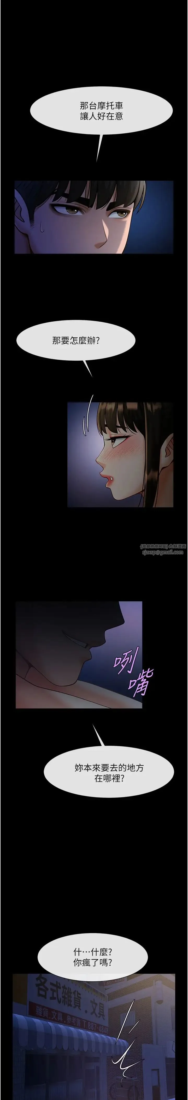 炸裂吧!巨棒 - 第26話-在小巷裡的噴水秀 - page 37