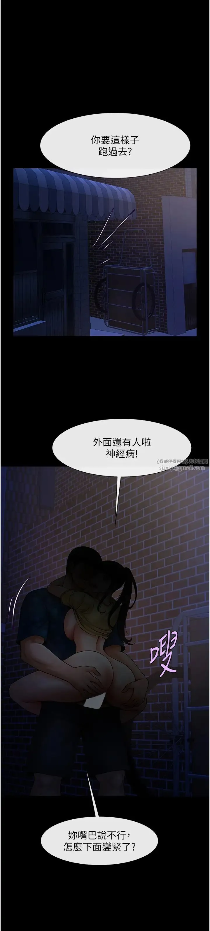 炸裂吧!巨棒 - 第26話-在小巷裡的噴水秀 - page 39