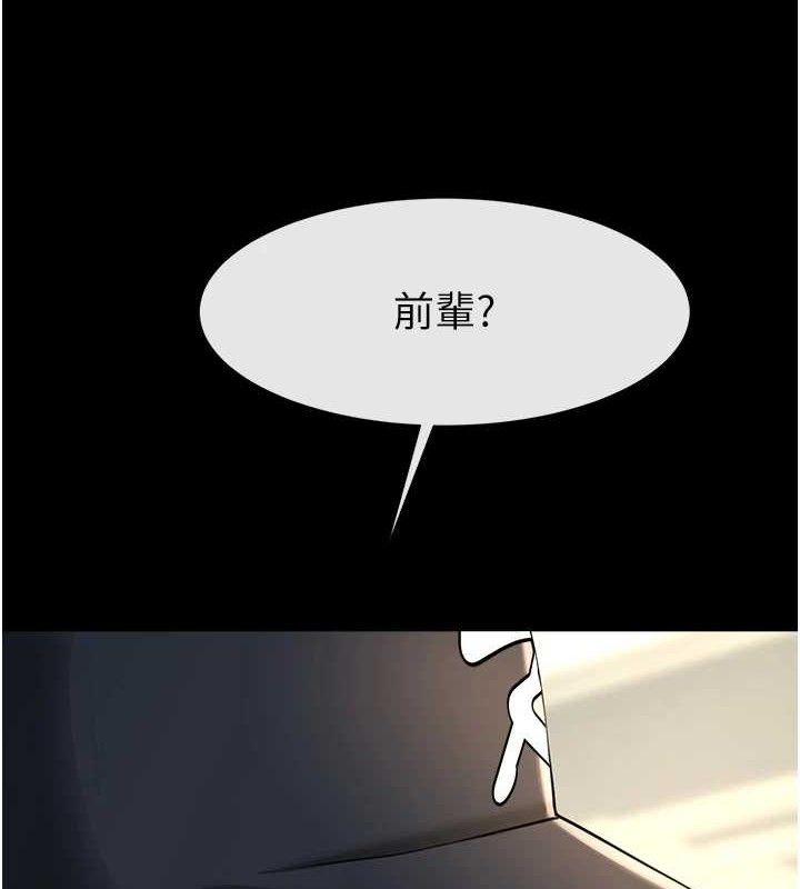 炸裂吧!巨棒 - 第91話-安達的巨棒♥ - page 4