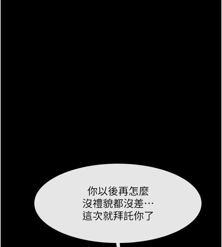 炸裂吧!巨棒 - 第91話-安達的巨棒♥ - page 6