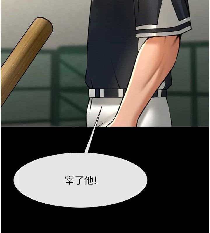 炸裂吧!巨棒 - 第91話-安達的巨棒♥ - page 8