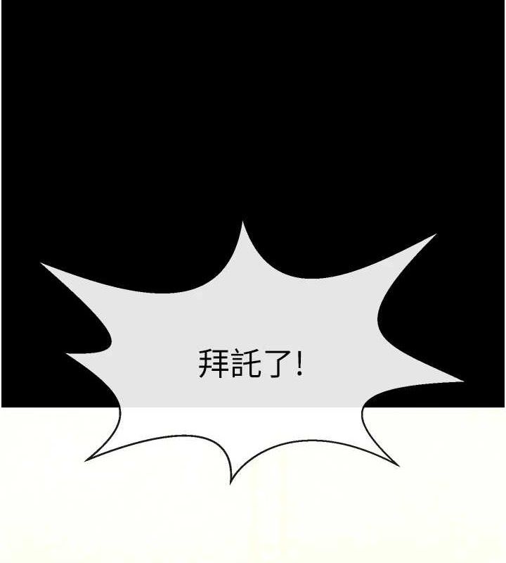 炸裂吧!巨棒 - 第91話-安達的巨棒♥ - page 9
