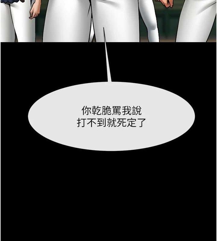 炸裂吧!巨棒 - 第91話-安達的巨棒♥ - page 11