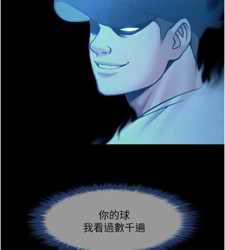 炸裂吧!巨棒 - 第91話-安達的巨棒♥ - page 20