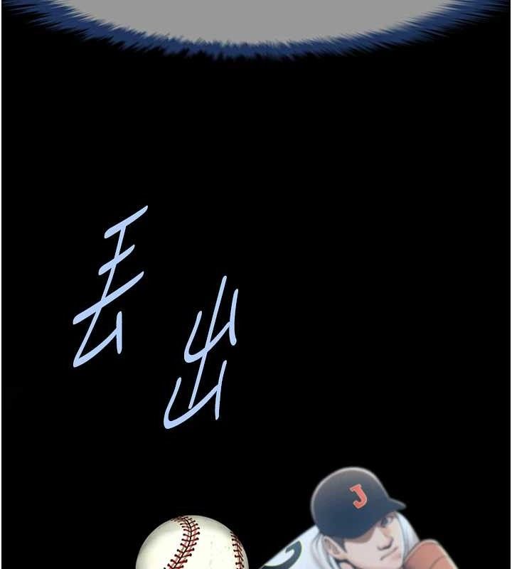 炸裂吧!巨棒 - 第91話-安達的巨棒♥ - page 23