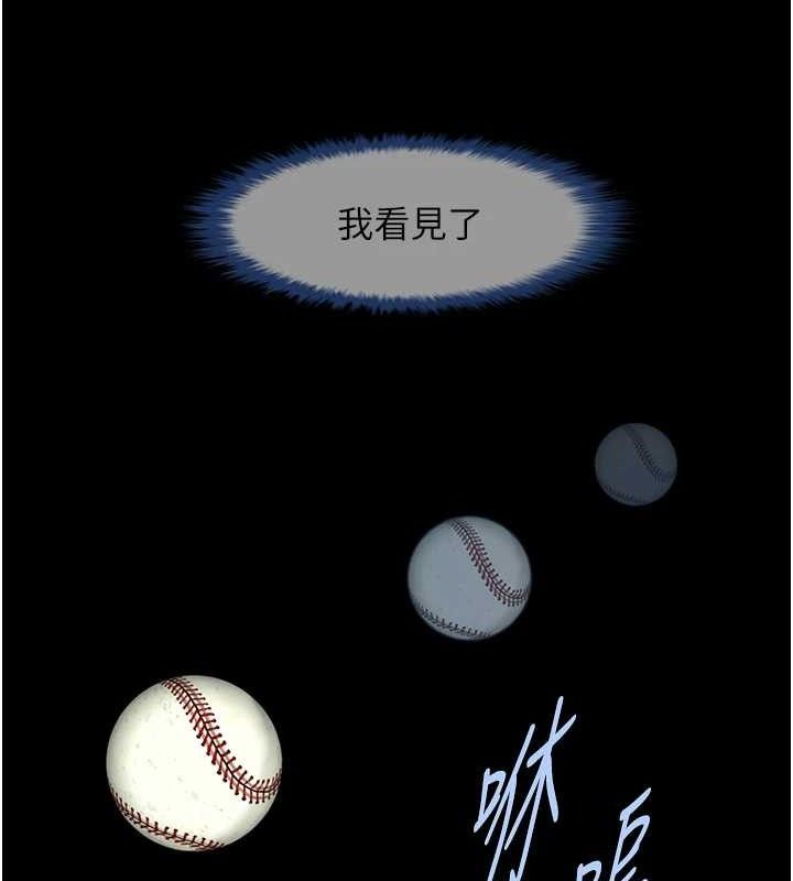 炸裂吧!巨棒 - 第91話-安達的巨棒♥ - page 25