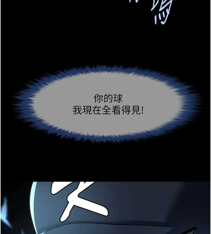 炸裂吧!巨棒 - 第91話-安達的巨棒♥ - page 26