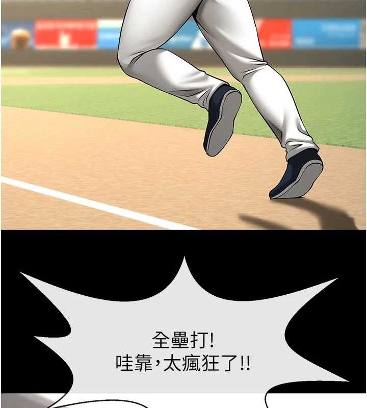 炸裂吧!巨棒 - 第91話-安達的巨棒♥ - page 43