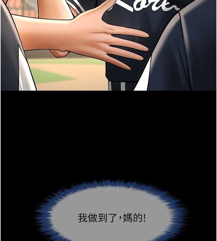 炸裂吧!巨棒 - 第91話-安達的巨棒♥ - page 45