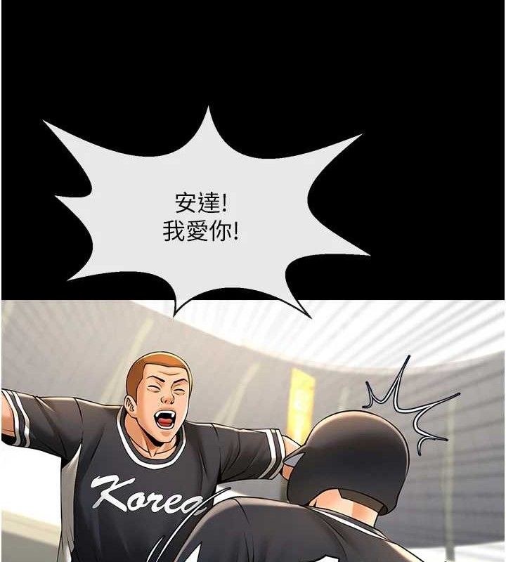 炸裂吧!巨棒 - 第91話-安達的巨棒♥ - page 47