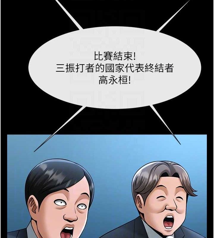 炸裂吧!巨棒 - 第91話-安達的巨棒♥ - page 50