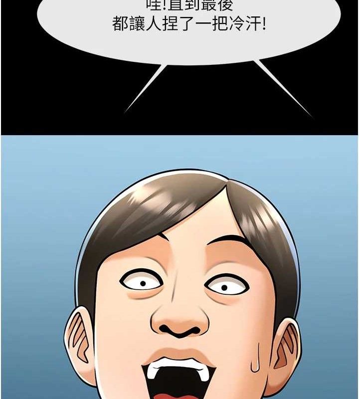 炸裂吧!巨棒 - 第91話-安達的巨棒♥ - page 54