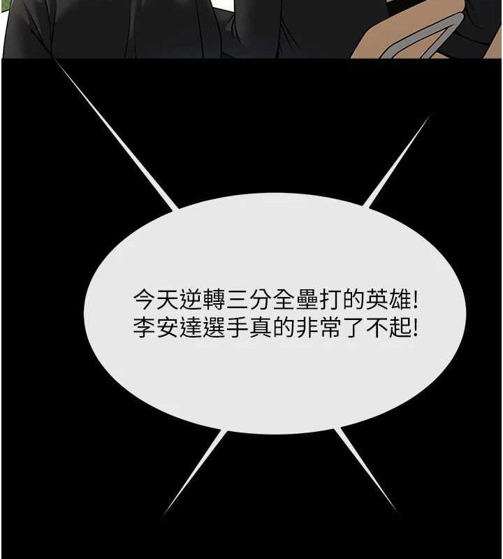 炸裂吧!巨棒 - 第91話-安達的巨棒♥ - page 57