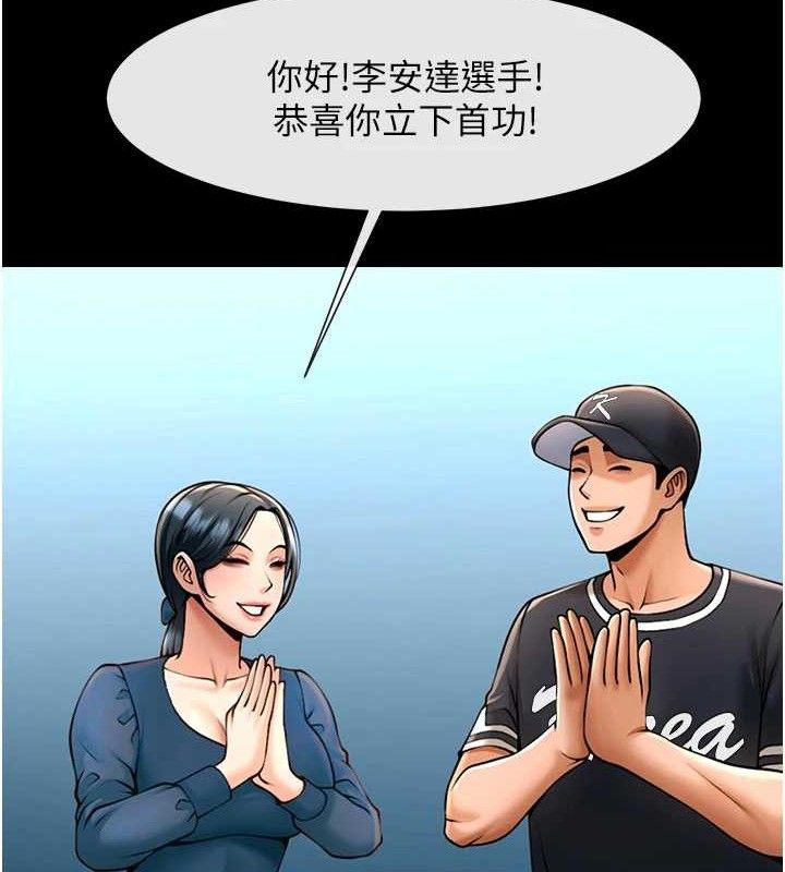 炸裂吧!巨棒 - 第91話-安達的巨棒♥ - page 60