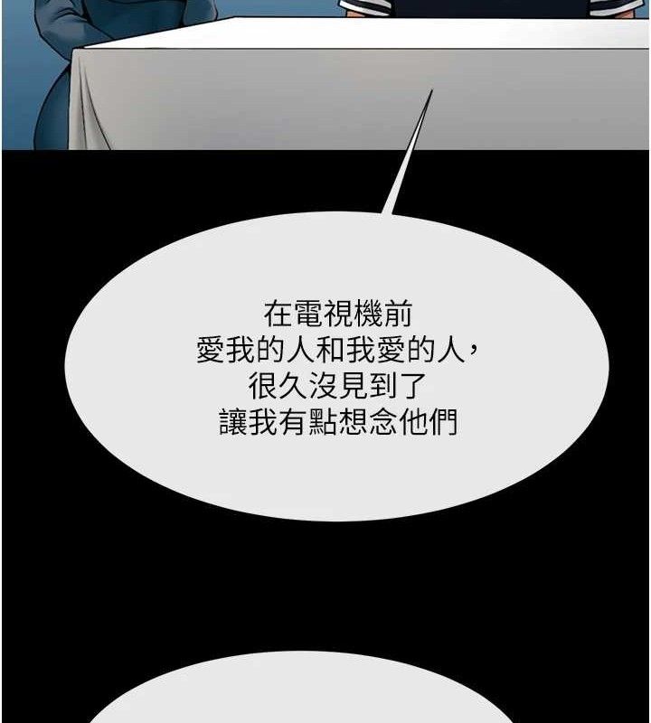 炸裂吧!巨棒 - 第91話-安達的巨棒♥ - page 65