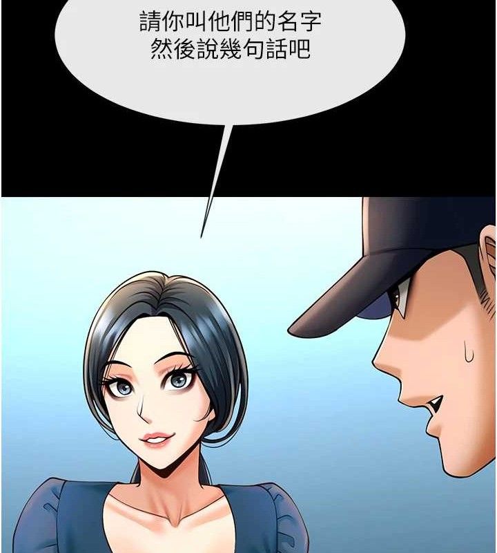 炸裂吧!巨棒 - 第91話-安達的巨棒♥ - page 66