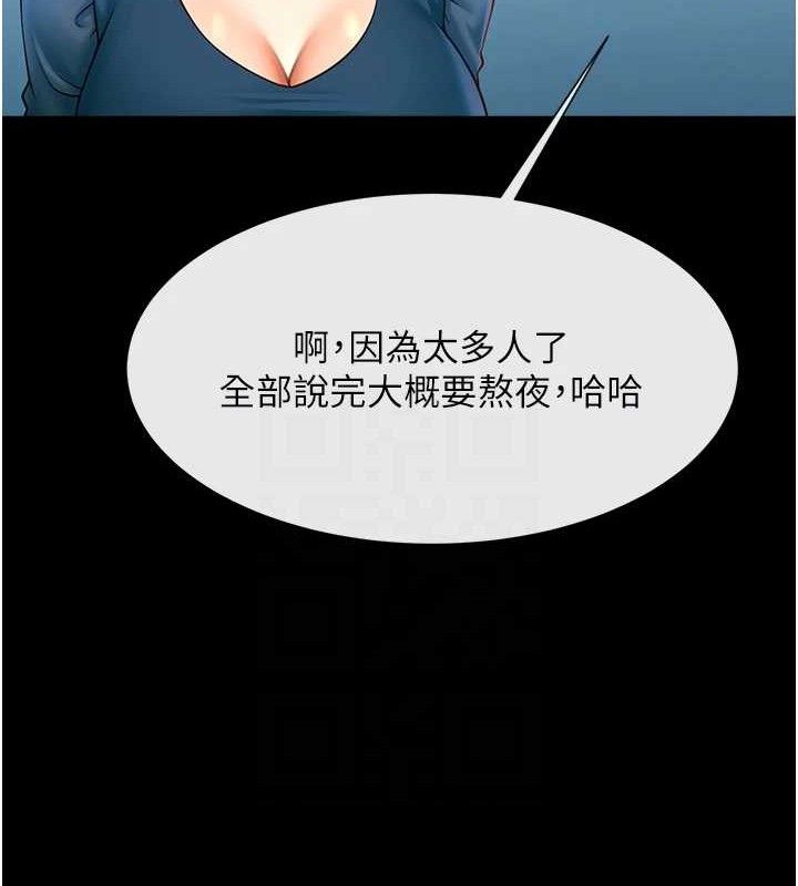 炸裂吧!巨棒 - 第91話-安達的巨棒♥ - page 67