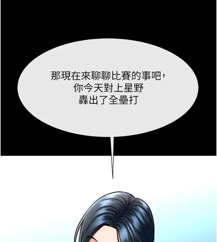 炸裂吧!巨棒 - 第91話-安達的巨棒♥ - page 68