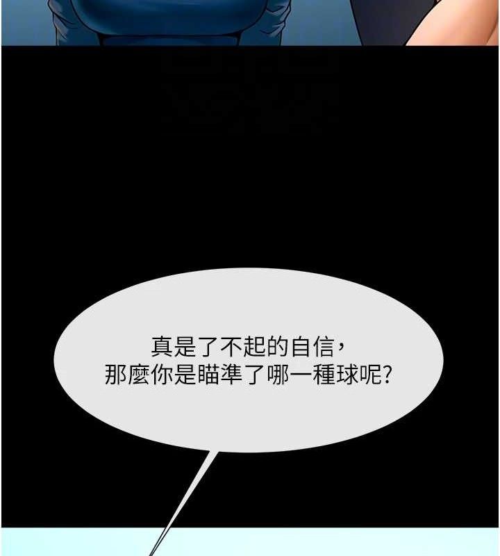 炸裂吧!巨棒 - 第91話-安達的巨棒♥ - page 72