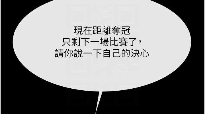 炸裂吧!巨棒 - 第91話-安達的巨棒♥ - page 76