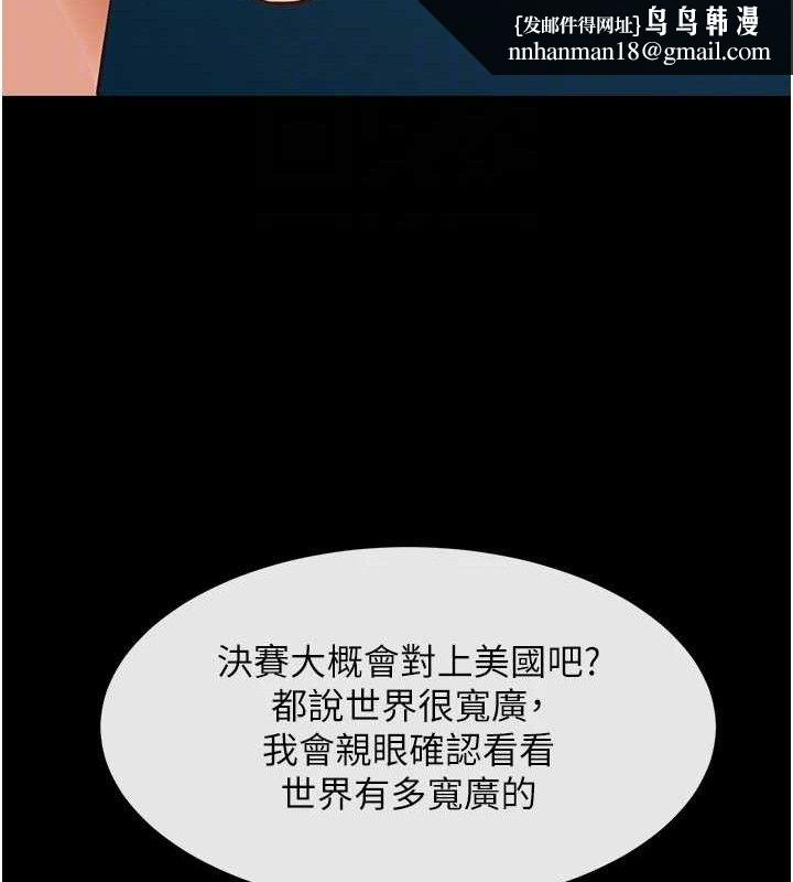 炸裂吧!巨棒 - 第91話-安達的巨棒♥ - page 78