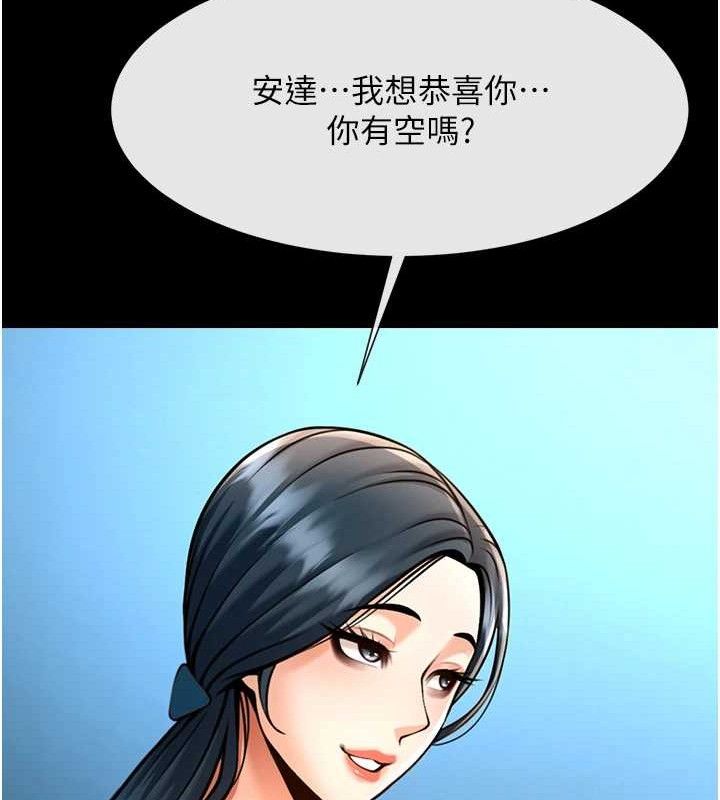 炸裂吧!巨棒 - 第91話-安達的巨棒♥ - page 81
