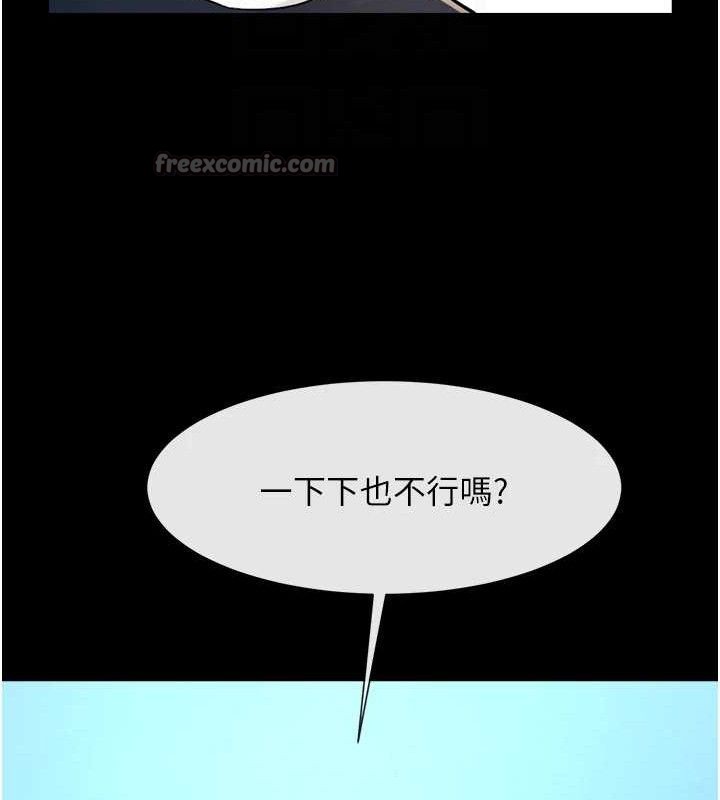 炸裂吧!巨棒 - 第91話-安達的巨棒♥ - page 84