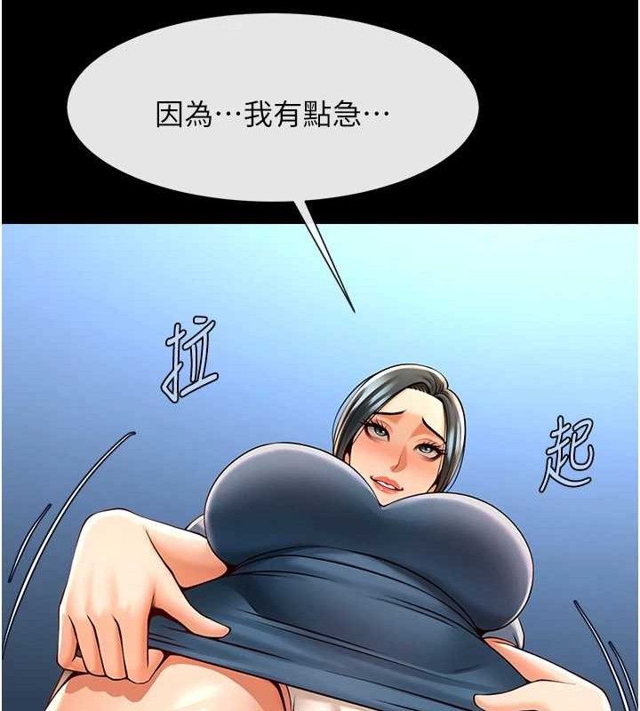 炸裂吧!巨棒 - 第91話-安達的巨棒♥ - page 86