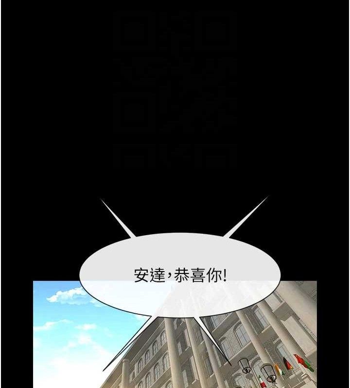 炸裂吧!巨棒 - 第91話-安達的巨棒♥ - page 90