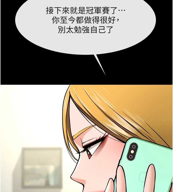 炸裂吧!巨棒 - 第91話-安達的巨棒♥ - page 93
