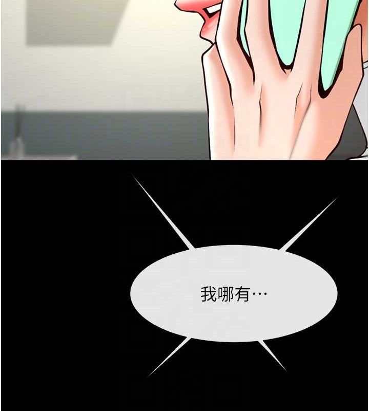 炸裂吧!巨棒 - 第91話-安達的巨棒♥ - page 94