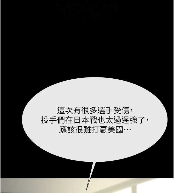炸裂吧!巨棒 - 第91話-安達的巨棒♥ - page 95