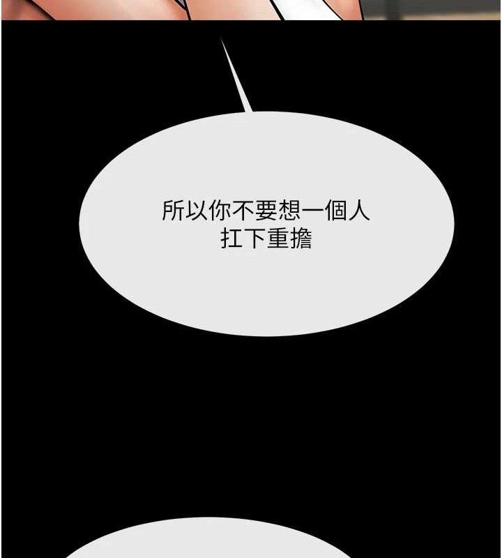 炸裂吧!巨棒 - 第91話-安達的巨棒♥ - page 97