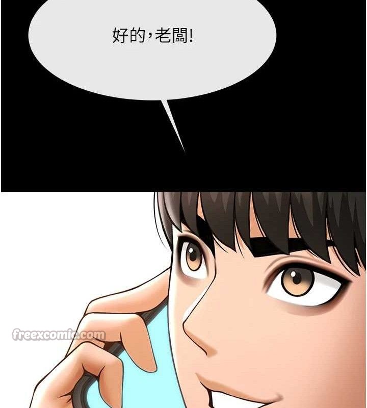 炸裂吧!巨棒 - 第91話-安達的巨棒♥ - page 98