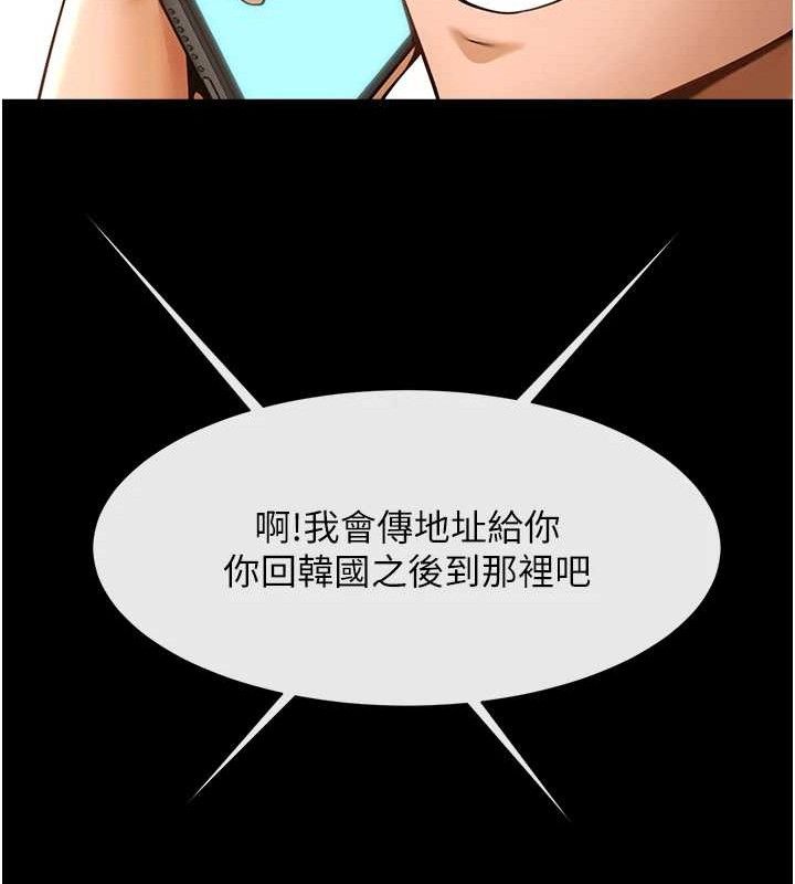 炸裂吧!巨棒 - 第91話-安達的巨棒♥ - page 99