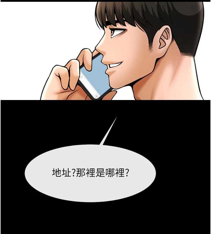 炸裂吧!巨棒 - 第91話-安達的巨棒♥ - page 100