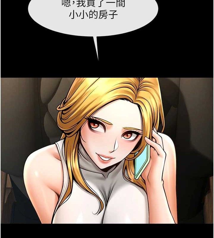 炸裂吧!巨棒 - 第91話-安達的巨棒♥ - page 104