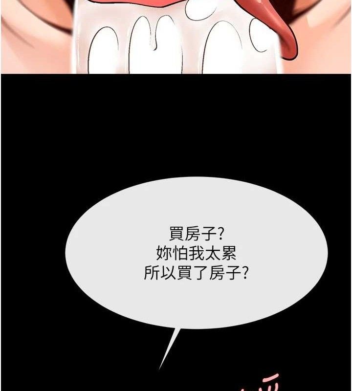 炸裂吧!巨棒 - 第91話-安達的巨棒♥ - page 107