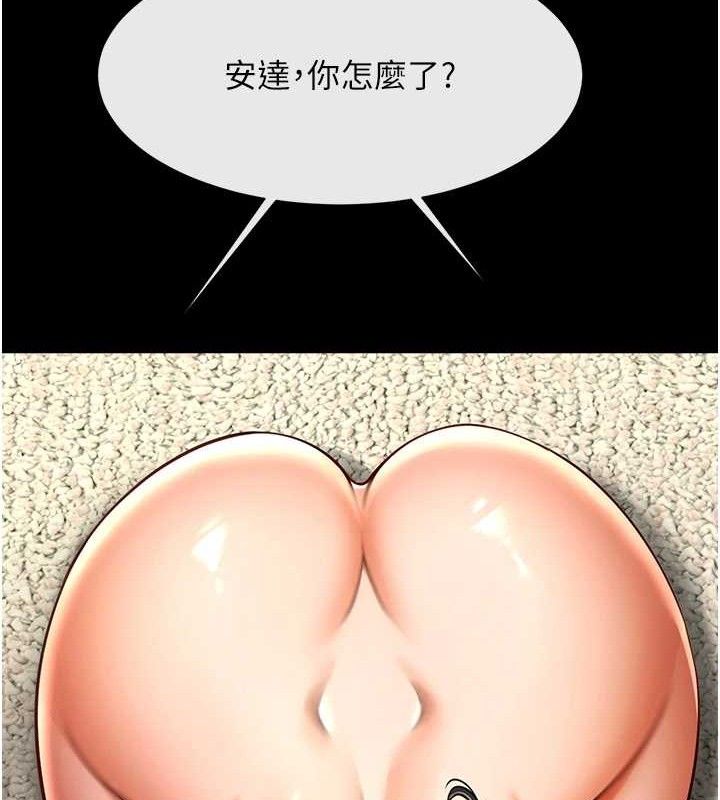 炸裂吧!巨棒 - 第91話-安達的巨棒♥ - page 109