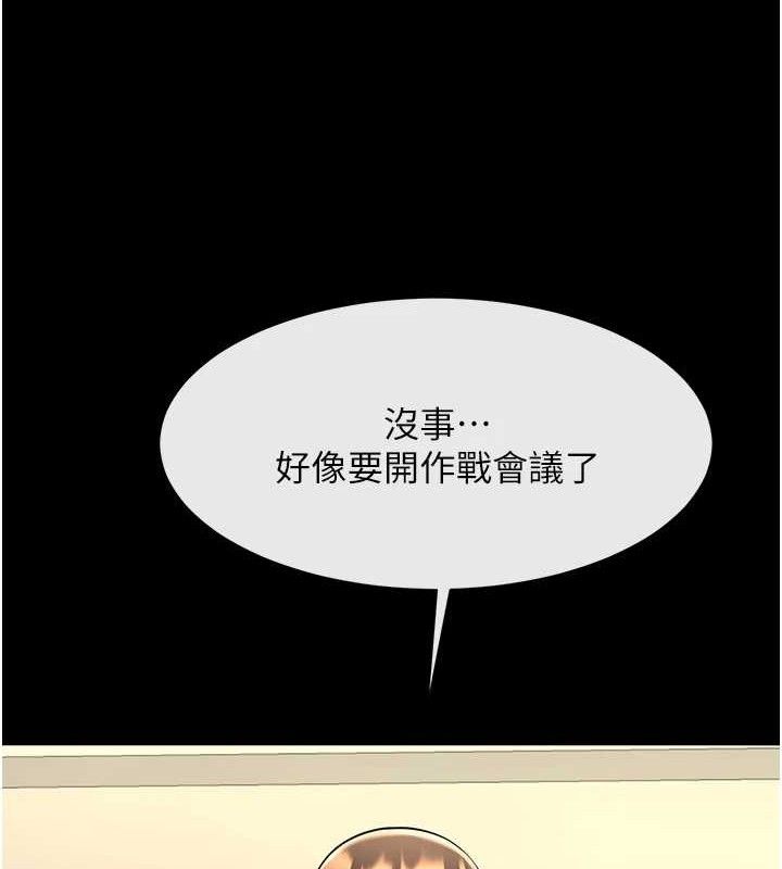 炸裂吧!巨棒 - 第91話-安達的巨棒♥ - page 111