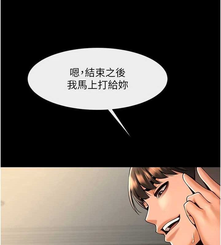 炸裂吧!巨棒 - 第91話-安達的巨棒♥ - page 117