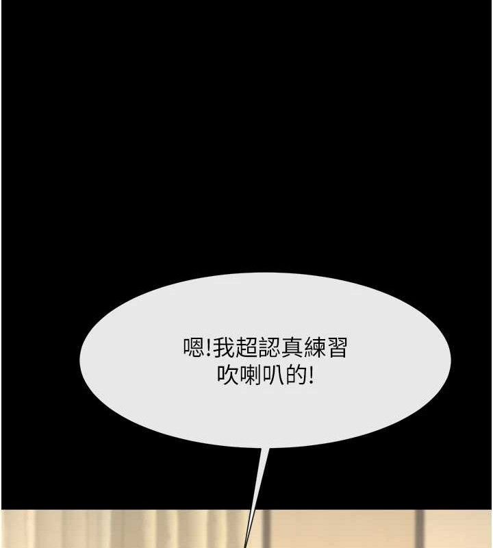 炸裂吧!巨棒 - 第91話-安達的巨棒♥ - page 122