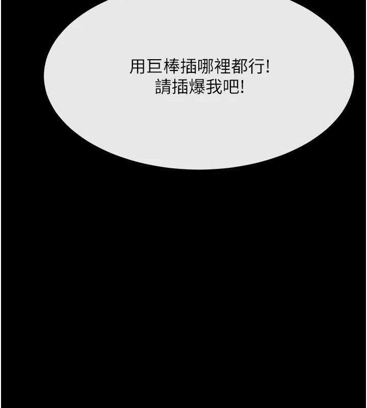 炸裂吧!巨棒 - 第91話-安達的巨棒♥ - page 132