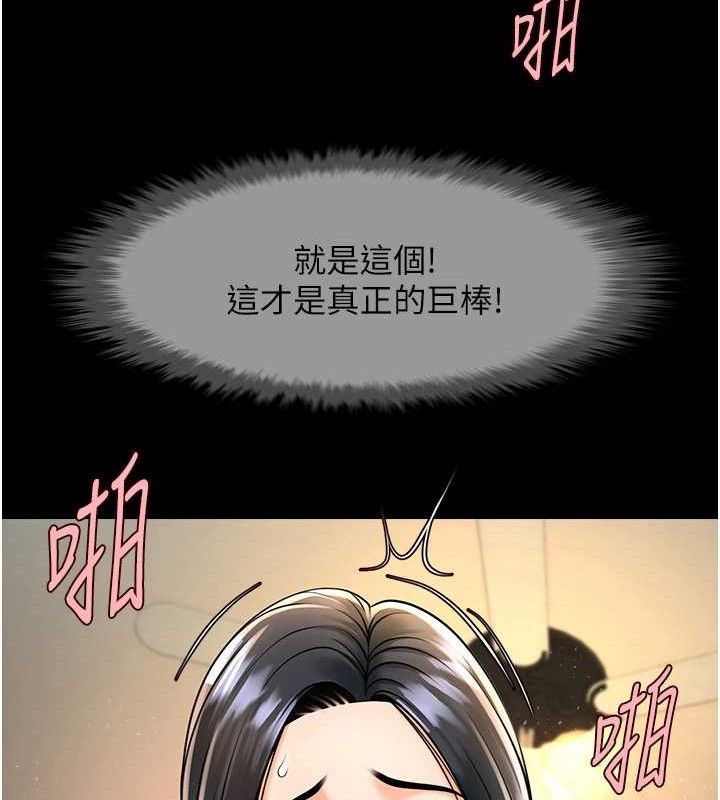 炸裂吧!巨棒 - 第91話-安達的巨棒♥ - page 141
