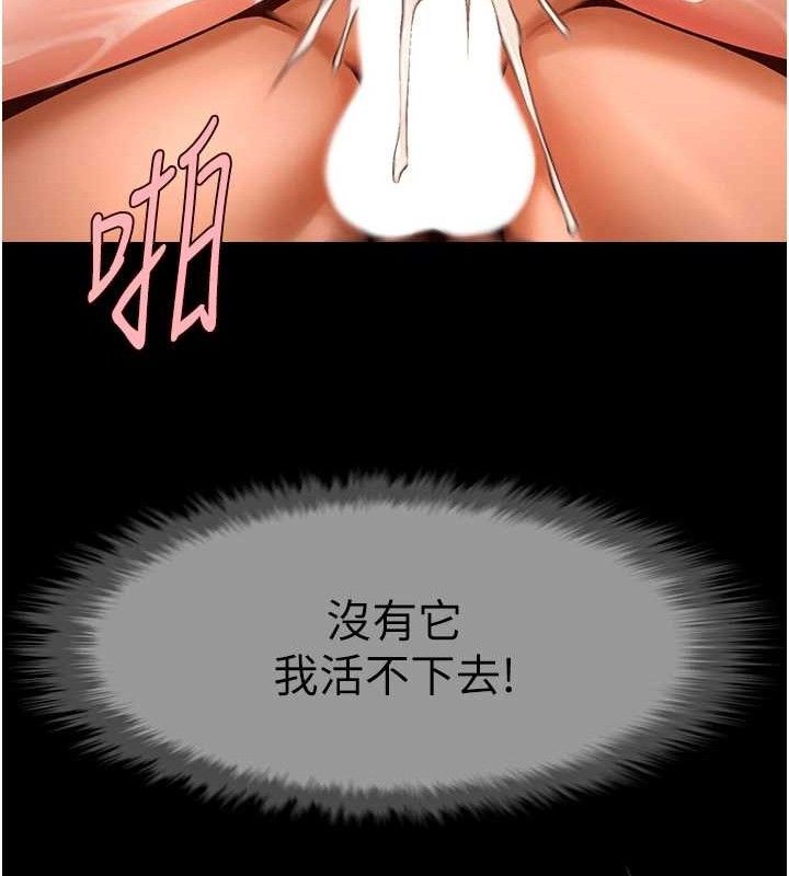 炸裂吧!巨棒 - 第91話-安達的巨棒♥ - page 143