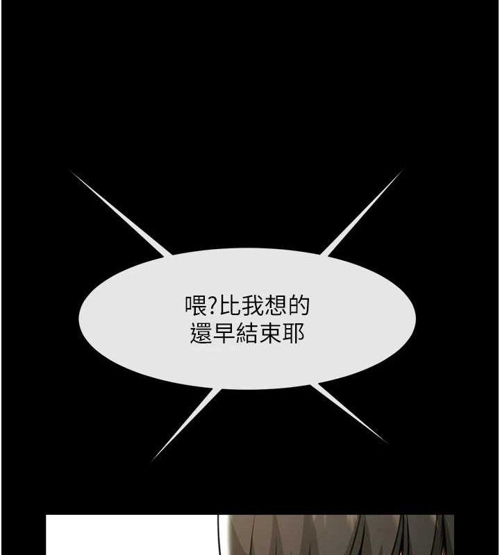 炸裂吧!巨棒 - 第91話-安達的巨棒♥ - page 149