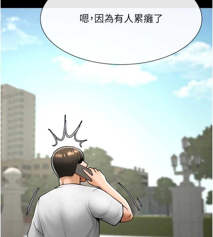 炸裂吧!巨棒 - 第91話-安達的巨棒♥ - page 151
