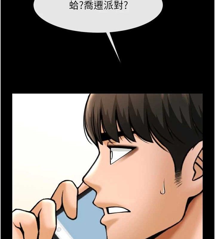 炸裂吧!巨棒 - 第91話-安達的巨棒♥ - page 153