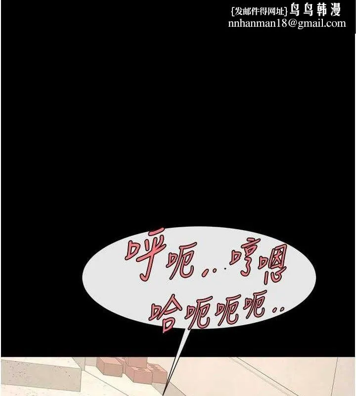 炸裂吧!巨棒 - 第78話-3P激戰開始 - page 1