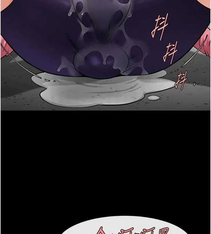 炸裂吧!巨棒 - 第78話-3P激戰開始 - page 5
